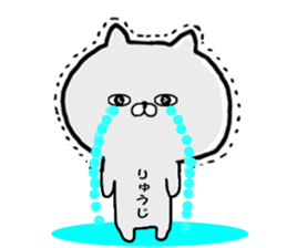 Name Sticker Ryuji can be used sticker #15794452