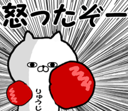 Name Sticker Ryuji can be used sticker #15794455