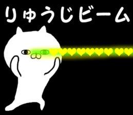 Name Sticker Ryuji can be used sticker #15794456