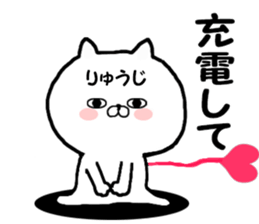 Name Sticker Ryuji can be used sticker #15794457