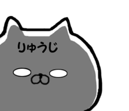 Name Sticker Ryuji can be used sticker #15794458