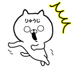 Name Sticker Ryuji can be used sticker #15794459