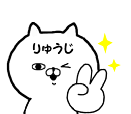 Name Sticker Ryuji can be used sticker #15794461