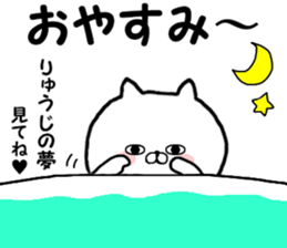 Name Sticker Ryuji can be used sticker #15794465