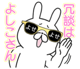 Party People rabbit 3 sticker #15794484