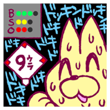 Burn yourself! Soul of Baseball sticker #15794551