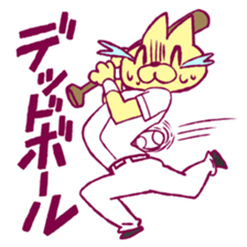 Burn yourself! Soul of Baseball sticker #15794552