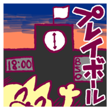 Burn yourself! Soul of Baseball sticker #15794555