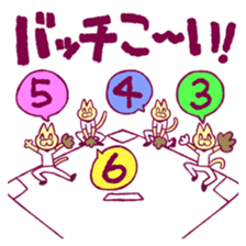 Burn yourself! Soul of Baseball sticker #15794560