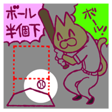 Burn yourself! Soul of Baseball sticker #15794561