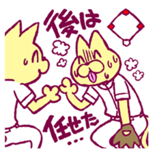 Burn yourself! Soul of Baseball sticker #15794562