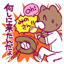 Burn yourself! Soul of Baseball sticker #15794567