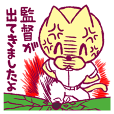 Burn yourself! Soul of Baseball sticker #15794568