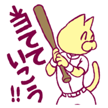 Burn yourself! Soul of Baseball sticker #15794570