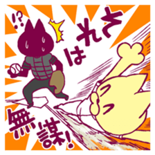 Burn yourself! Soul of Baseball sticker #15794574