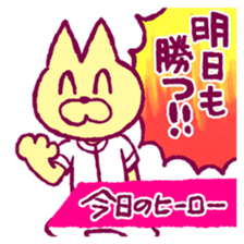 Burn yourself! Soul of Baseball sticker #15794577