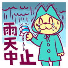 Burn yourself! Soul of Baseball sticker #15794578