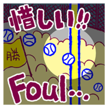 Burn yourself! Soul of Baseball sticker #15794580