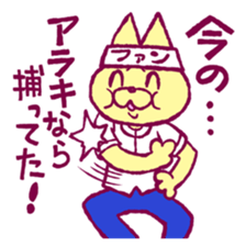 Burn yourself! Soul of Baseball sticker #15794581