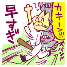 Burn yourself! Soul of Baseball sticker #15794583