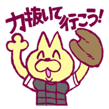 Burn yourself! Soul of Baseball sticker #15794585