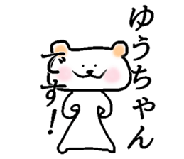 My name is Yuchan sticker #15794634