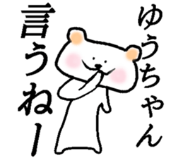 My name is Yuchan sticker #15794636