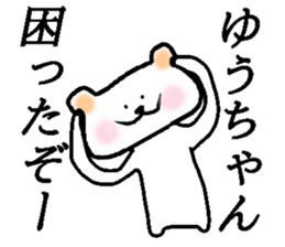 My name is Yuchan sticker #15794637