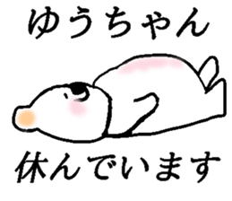 My name is Yuchan sticker #15794638