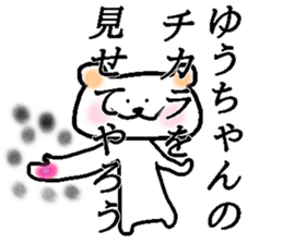 My name is Yuchan sticker #15794639