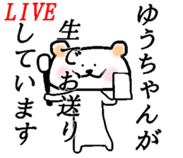 My name is Yuchan sticker #15794640