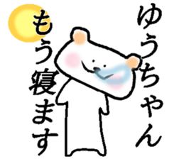 My name is Yuchan sticker #15794641