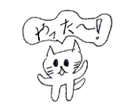 White cat sticker! sticker #15794652