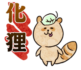 Loose headed person-wolf (position) sticker #15794712