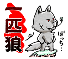 Loose headed person-wolf (position) sticker #15794721