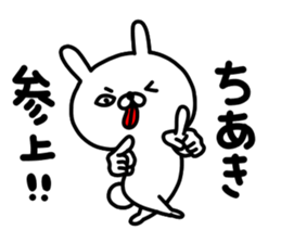 Chiakichan sticker #15795010