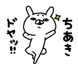 Chiakichan sticker #15795013