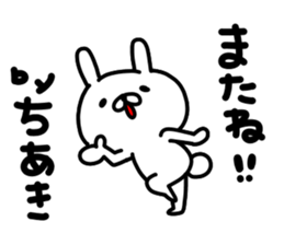 Chiakichan sticker #15795021