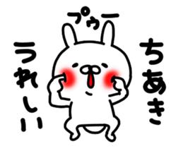 Chiakichan sticker #15795022