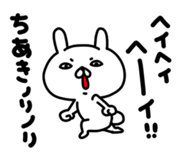 Chiakichan sticker #15795023