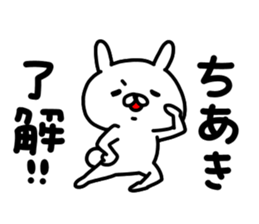 Chiakichan sticker #15795025