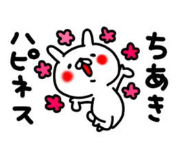 Chiakichan sticker #15795028