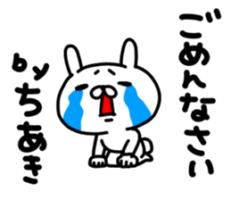 Chiakichan sticker #15795030