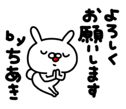 Chiakichan sticker #15795032