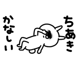 Chiakichan sticker #15795034
