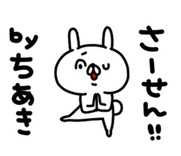 Chiakichan sticker #15795036