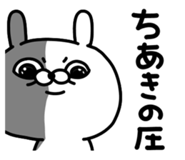 Chiakichan sticker #15795038