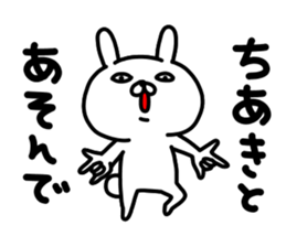 Chiakichan sticker #15795044