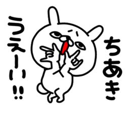 Chiakichan sticker #15795046