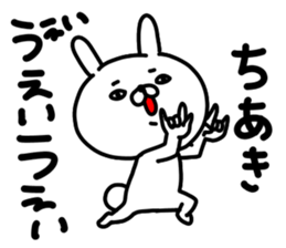 Chiakichan sticker #15795048